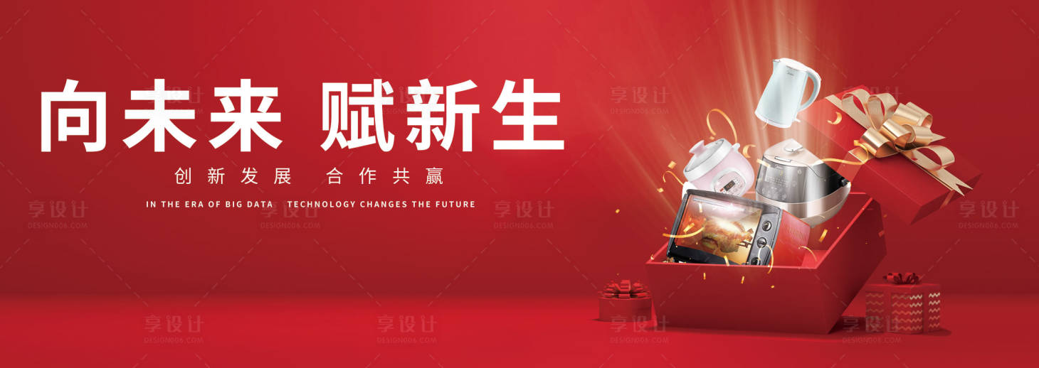 源文件下載【享設計】搜索編號：80670009172601955【地產 】