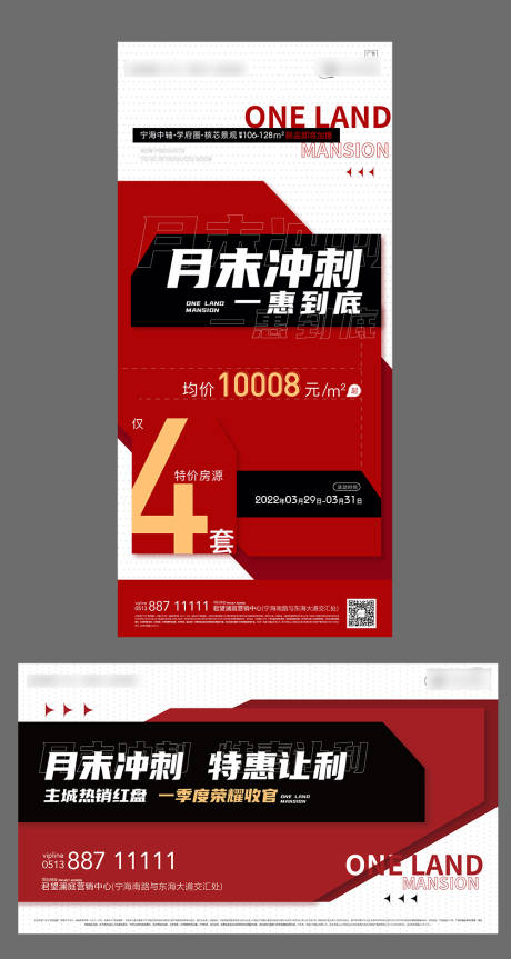 源文件下载【热销冲刺卖压刷屏】编号：28210009206172071