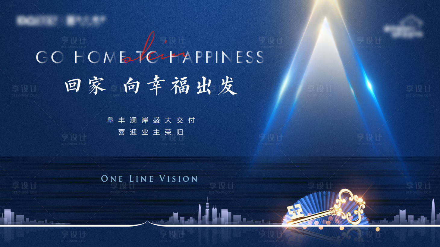 源文件下載【地產(chǎn)交房交付活動(dòng)主畫面背景板】編號(hào)：12490008731711209