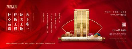 源文件下载【地产新中式展板】编号：74360009113848190