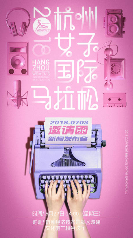 源文件下载【享设计】搜索编号：49520008857881309【马拉松邀请函】