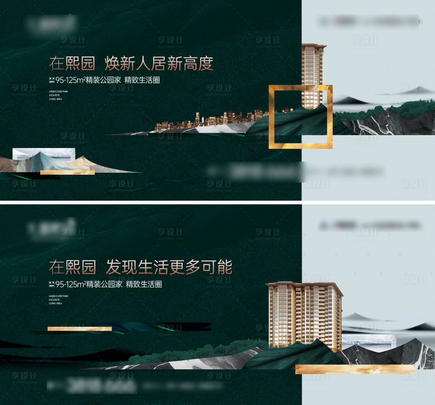 源文件下载【地产形象价值系列稿】编号：97300009202556862