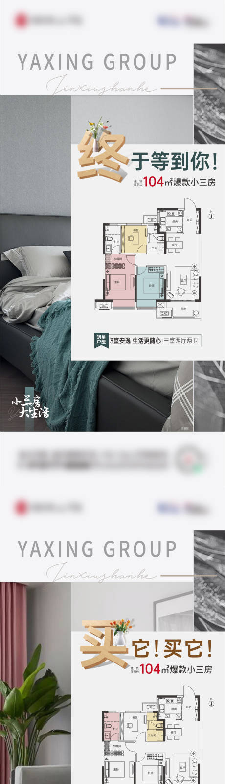 源文件下载【地产户型价值点系列海报】编号：62830009116262019