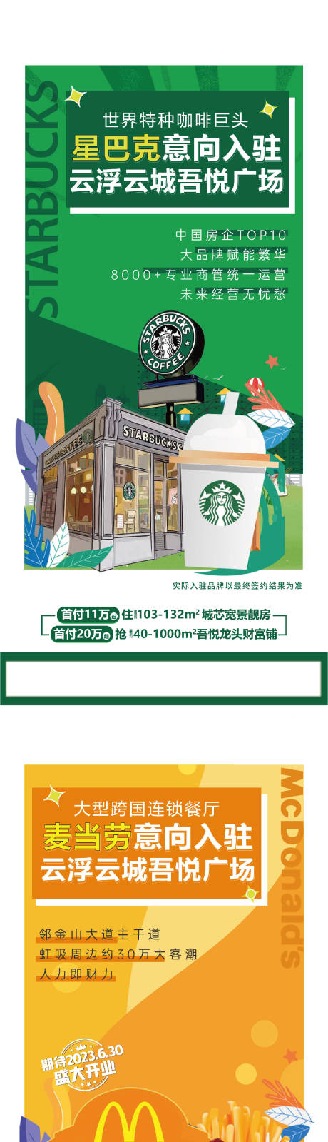 源文件下载【品牌入驻】编号：68630009188656314