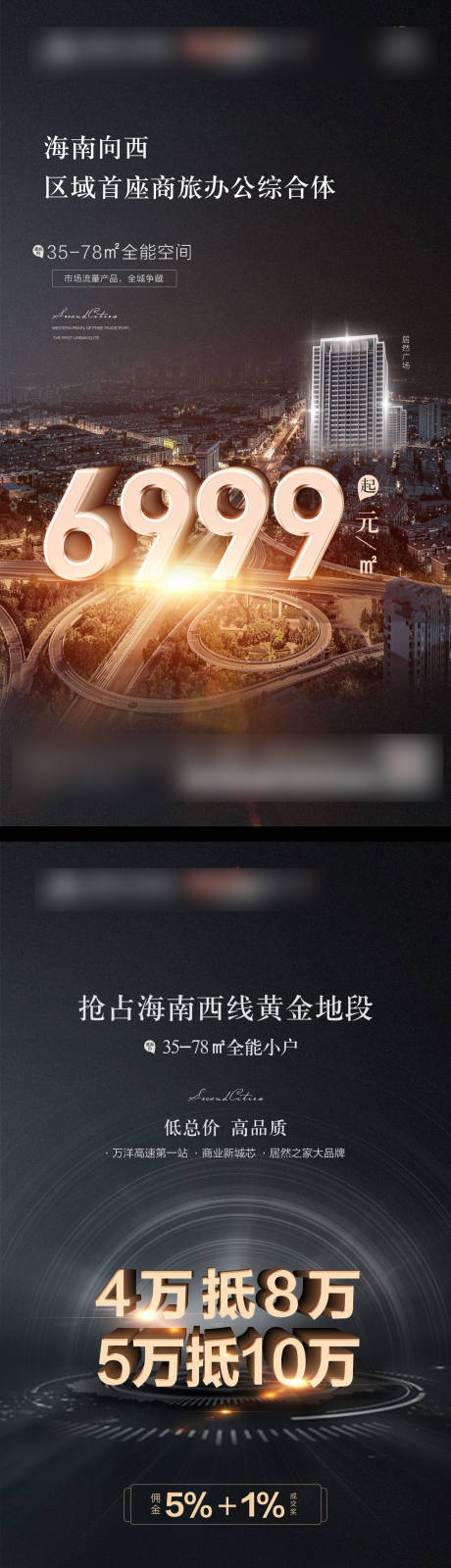 源文件下载【地产商业价值点系列海报】编号：82690008692773278