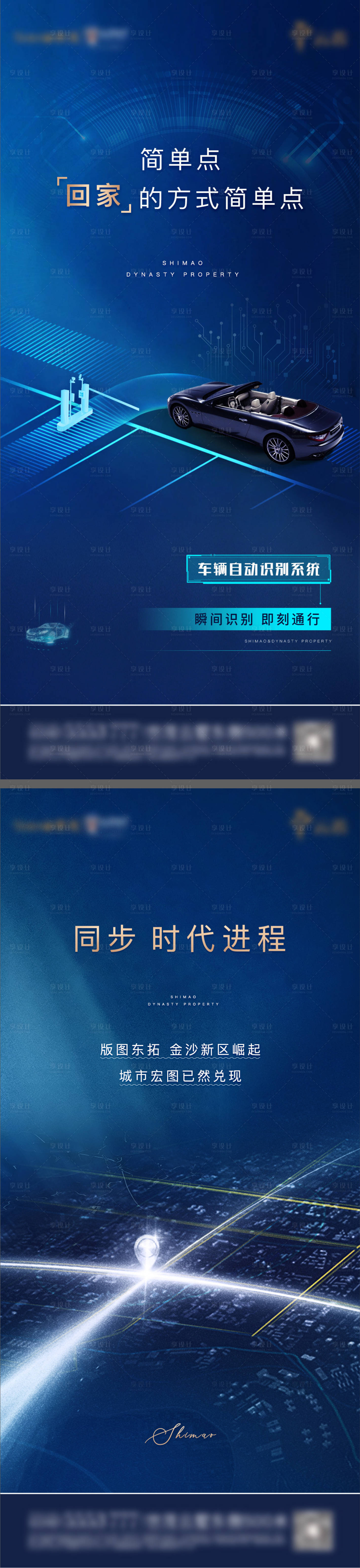 源文件下載【享設計】搜索編號：68720009178279590【藍金高端科技大氣系列海報】