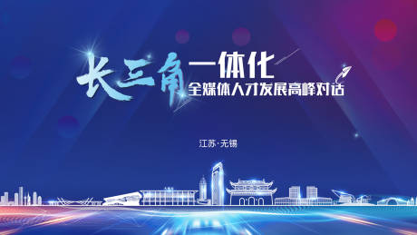 源文件下載【享設計】搜索編號：90480008801947094【人才高峰論壇背景板】