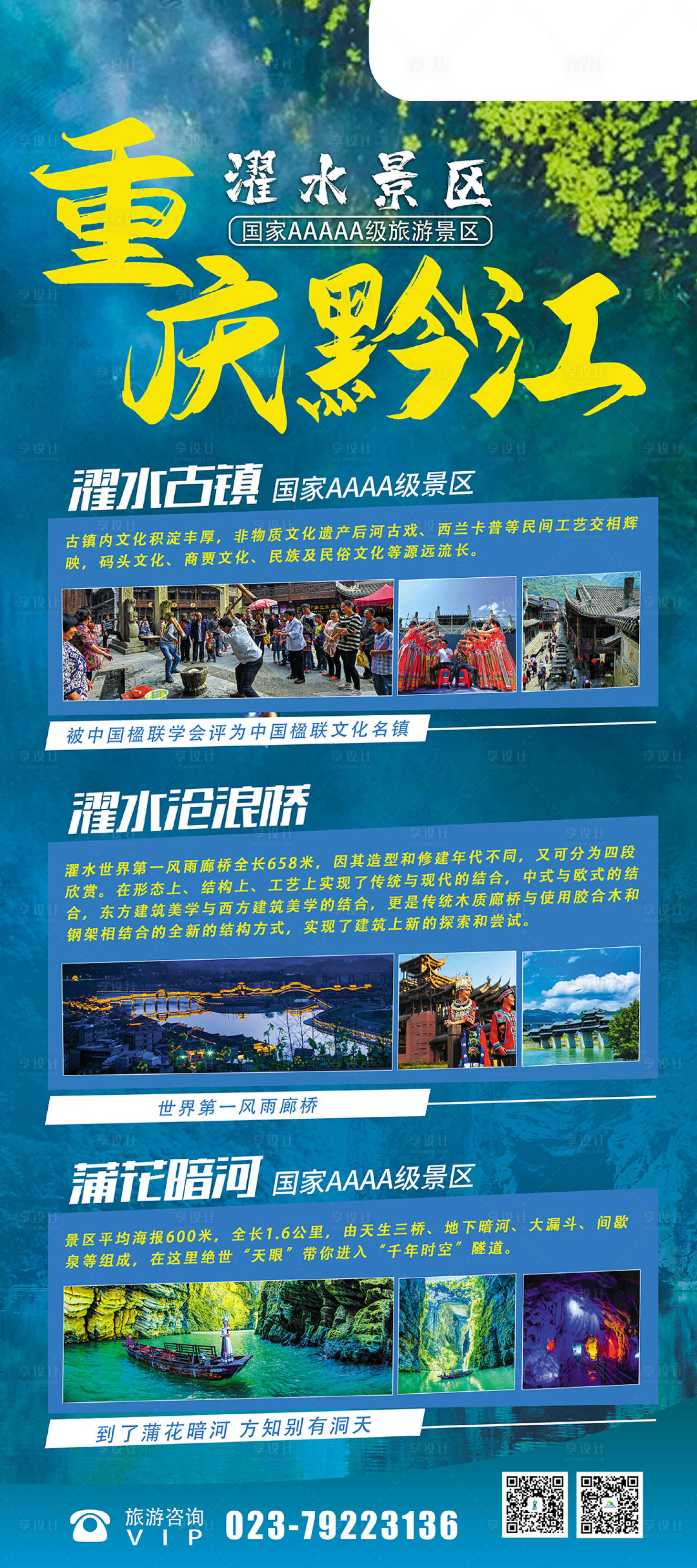 源文件下載【享設計】搜索編號：55880008902299290【雞雜節 】