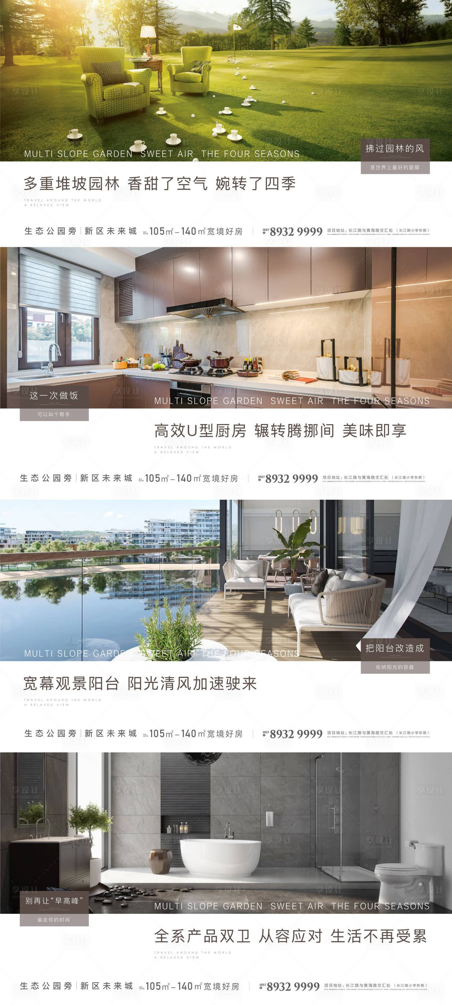 源文件下载【享设计】搜索编号：87380008926026622【价值点系列海报展板】