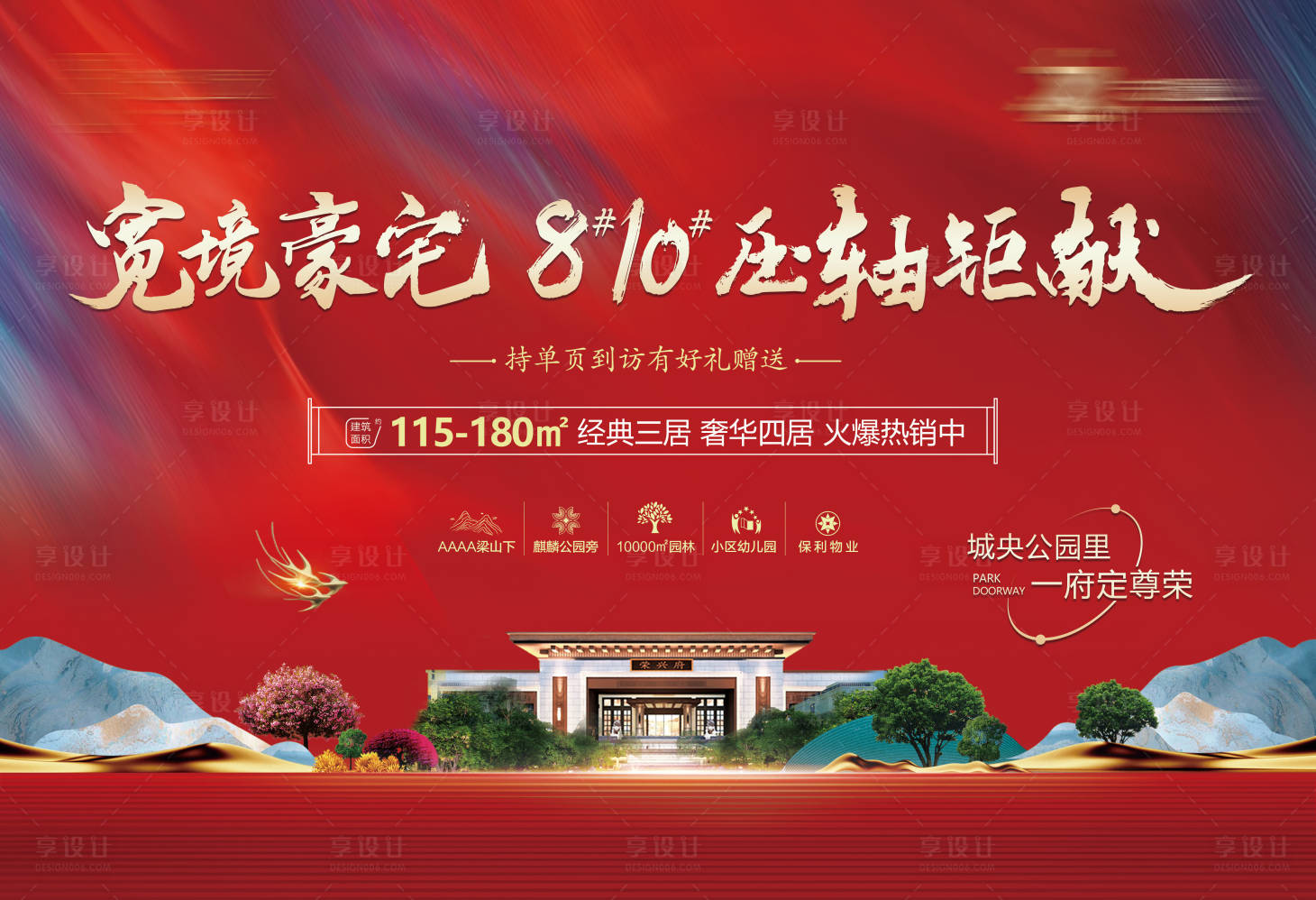 源文件下载【地产价值点 】编号：83570008778729631