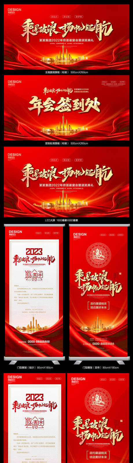 源文件下载【乘风破浪大会组图】编号：20220315130833675