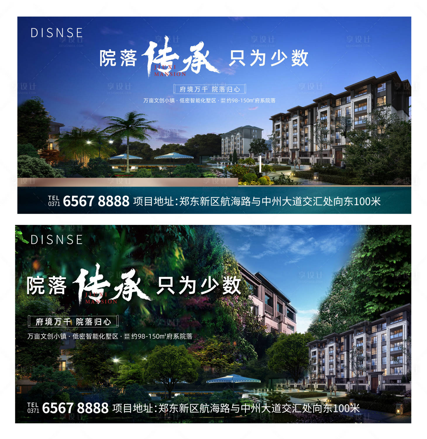 源文件下载【地产价值点系列海报展板】编号：72880009131235836