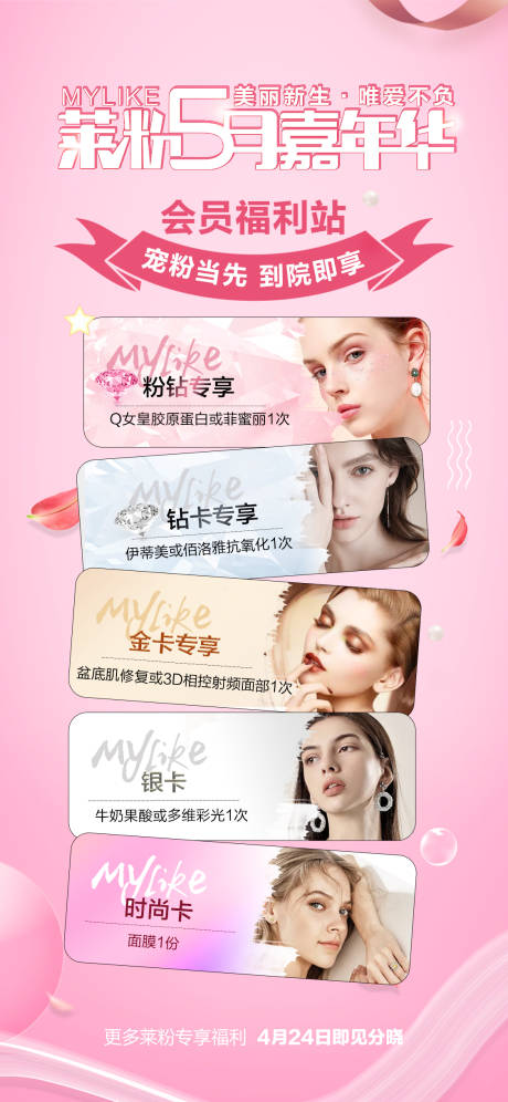 源文件下載【享設(shè)計(jì)】搜索編號(hào)：13770008836204595【福利會(huì)員站】