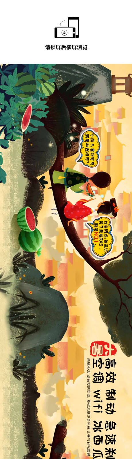 源文件下载【皇宫插画大暑汽车微信】编号：74880009112986983