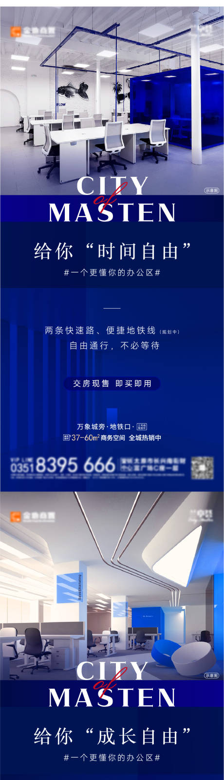 源文件下载【公寓办公价值配套系列稿】编号：20220324154852888