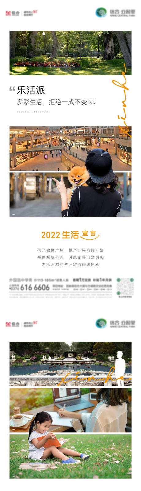 源文件下载【项目品质价值系列海报】编号：99240009094315293