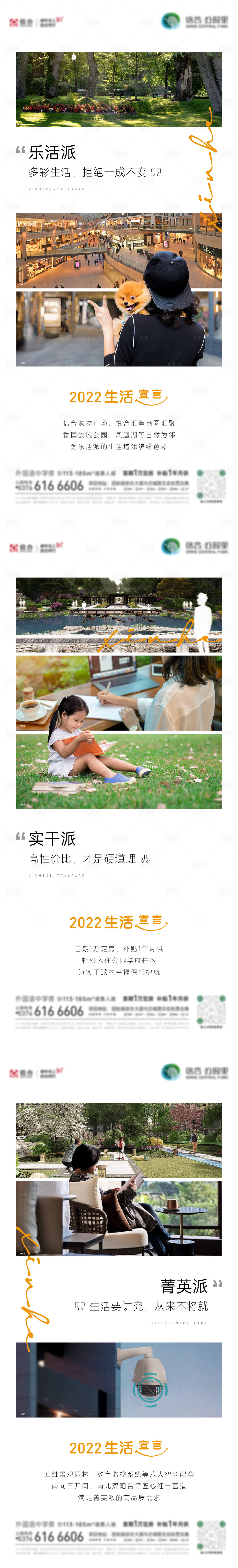 源文件下载【享设计】搜索编号：99240009094315293【项目品质价值系列海报】