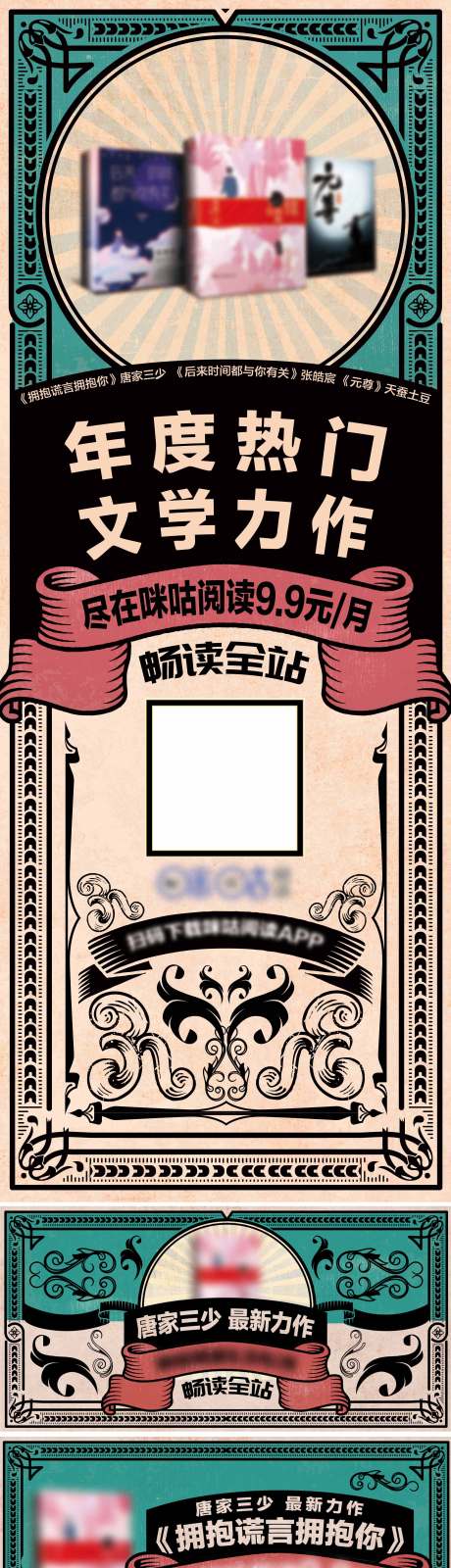源文件下載【享設計】搜索編號：70420008706851494【復古文學花藤活動海報】