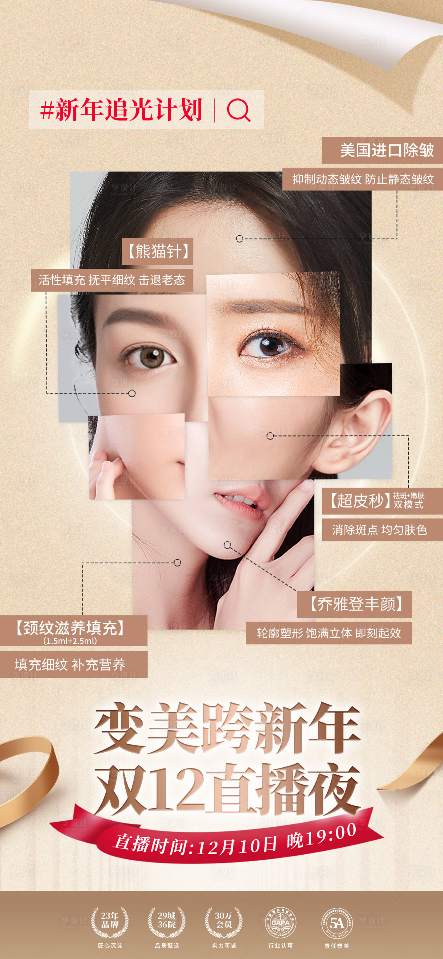 源文件下載【享設(shè)計(jì)】搜索編號：42090009206074837【新年追光計(jì)劃】