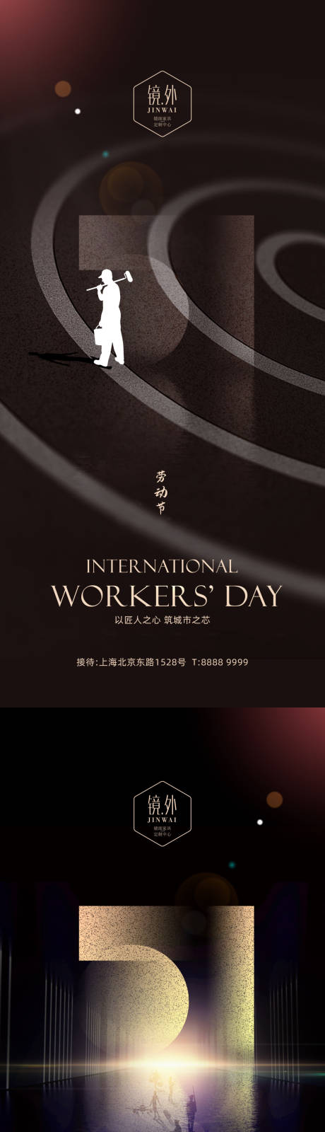 源文件下载【劳动节系列海报】编号：42340008858302631