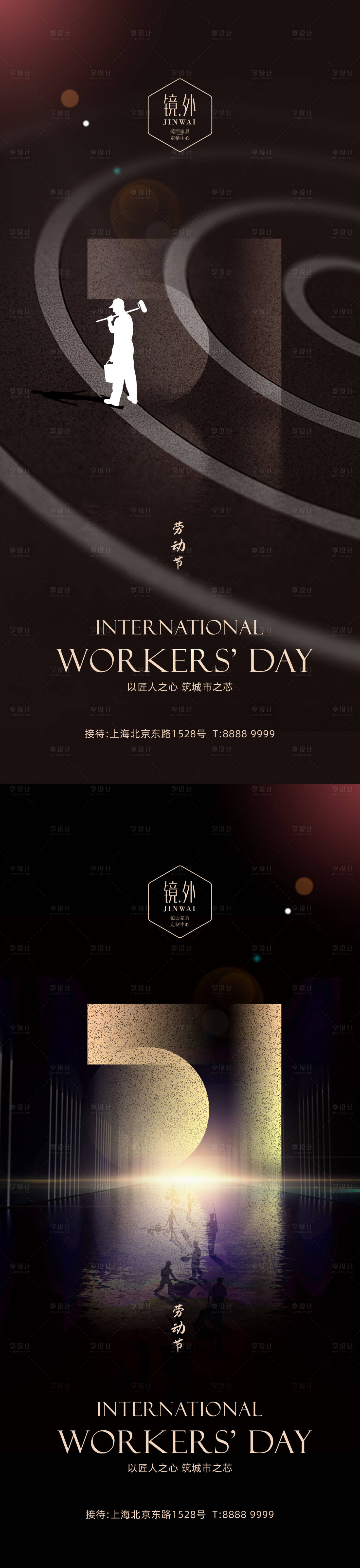 源文件下載【享設(shè)計】搜索編號：42340008858302631【勞動節(jié)系列海報】