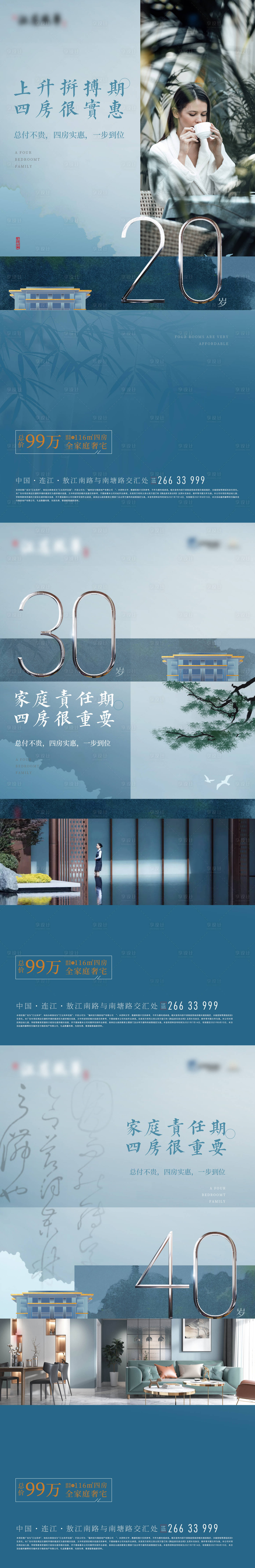 源文件下載【享設計】搜索編號：23160009188533357【中式提案1】
