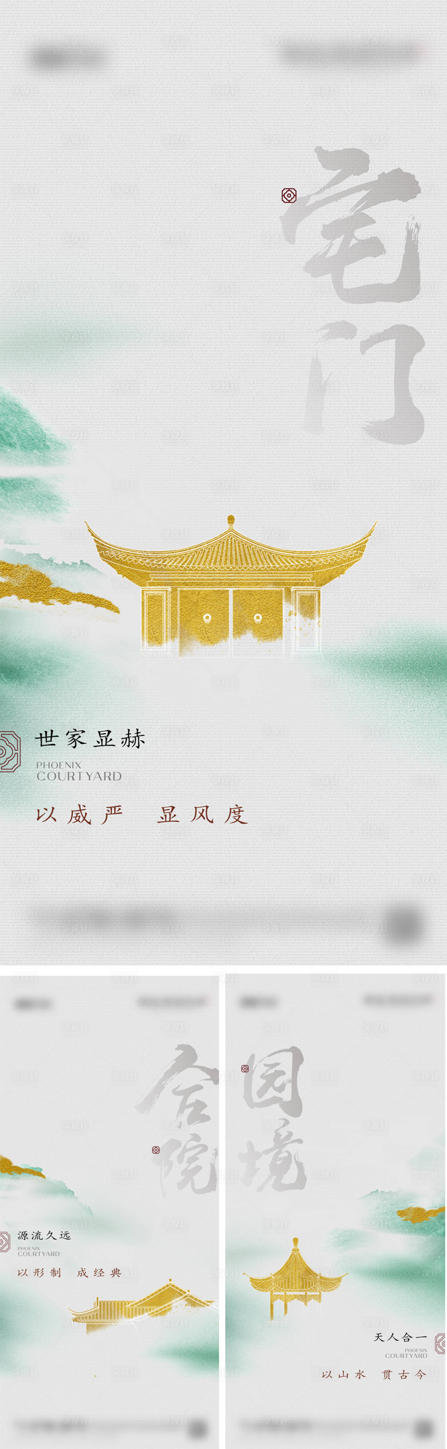 编号：20220307180752512【享设计】源文件下载-中式国潮系系列刷屏