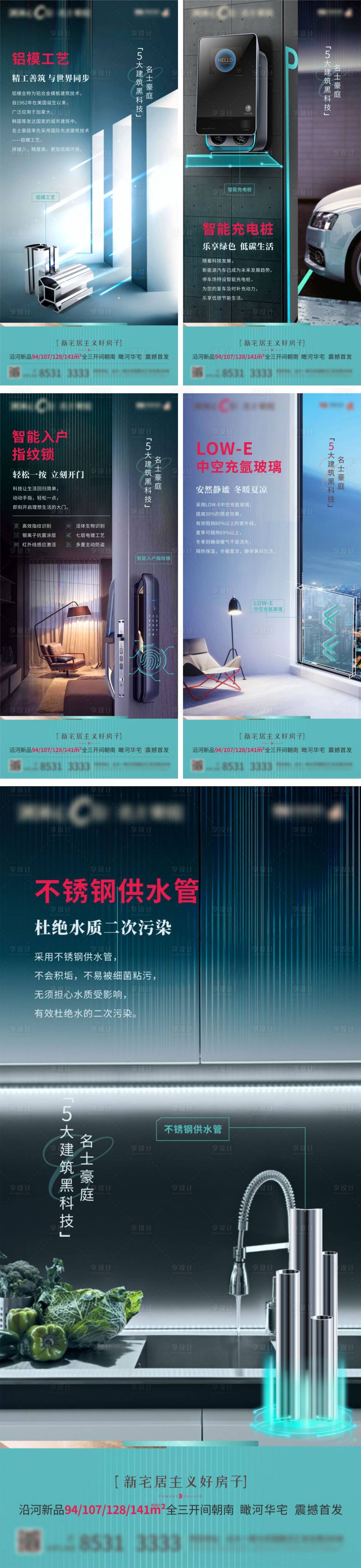 源文件下載【房地產(chǎn)精工價(jià)值點(diǎn)單圖 】編號(hào)：49630008723898648