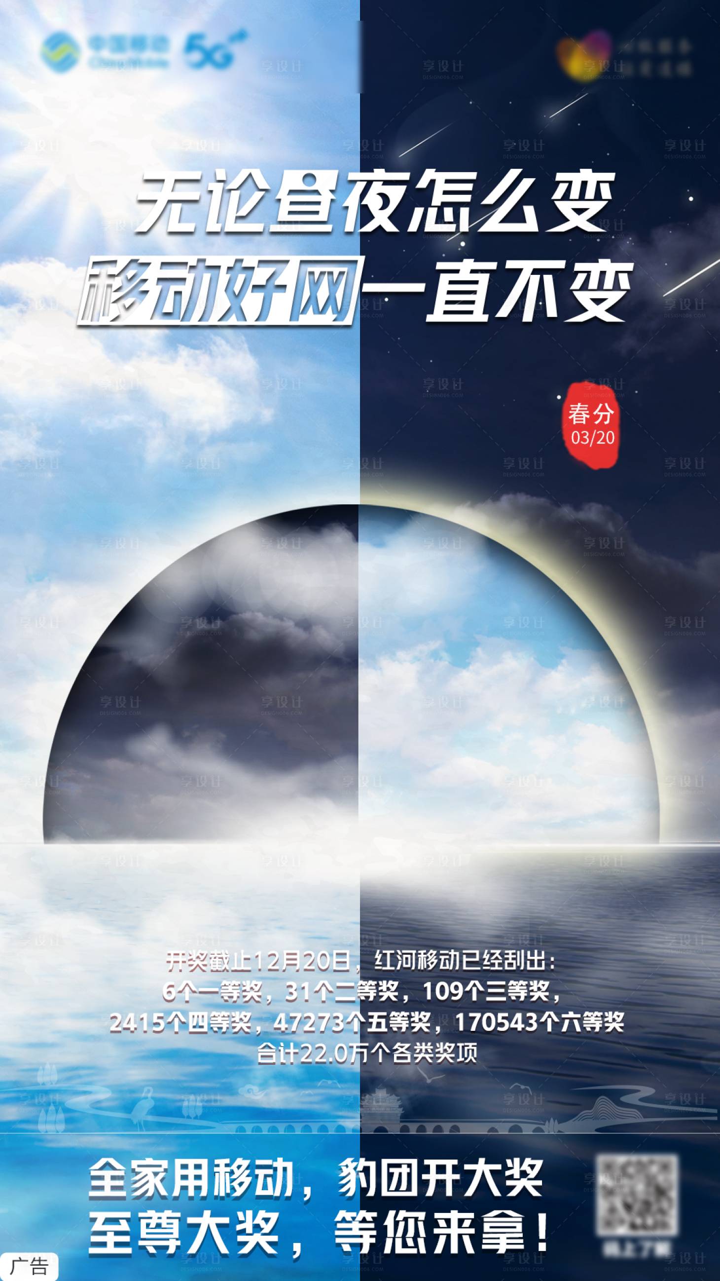 源文件下載【享設計】搜索編號：40350008936481409【春分海報】