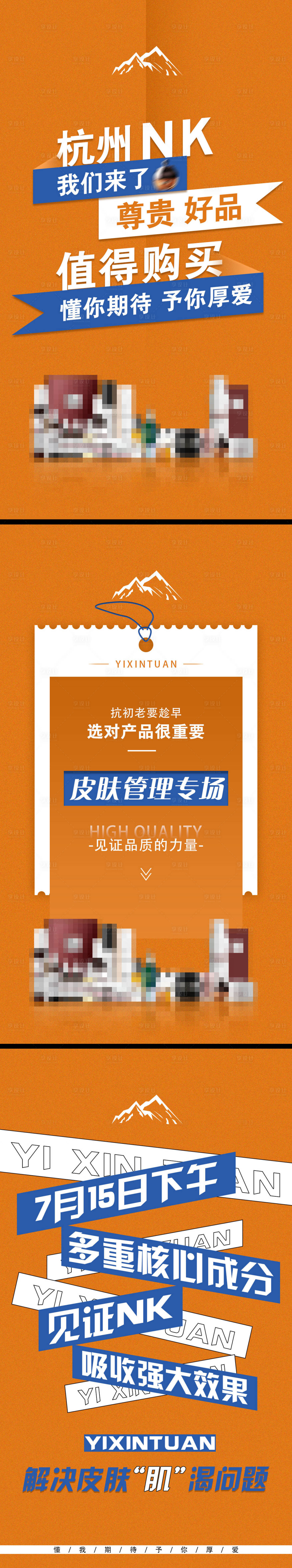 源文件下载【产品招商简约系列海报】编号：15850008858078759