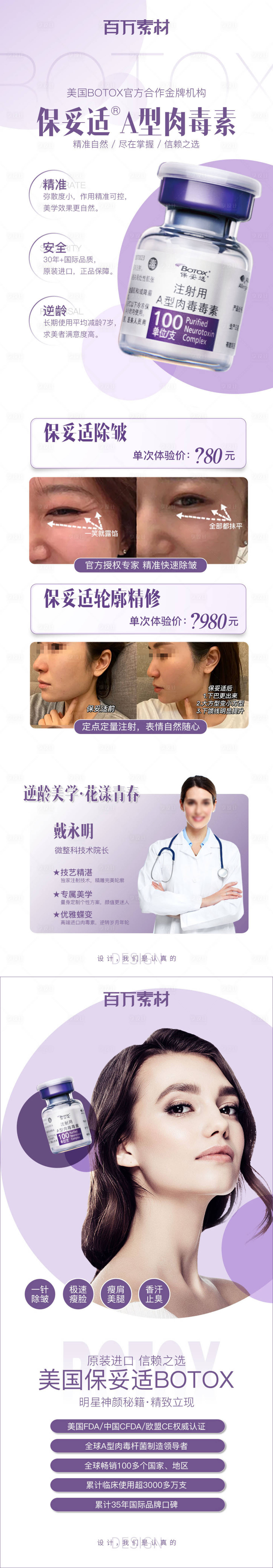 源文件下载【享设计】搜索编号：36220009005881486【保妥适长图】