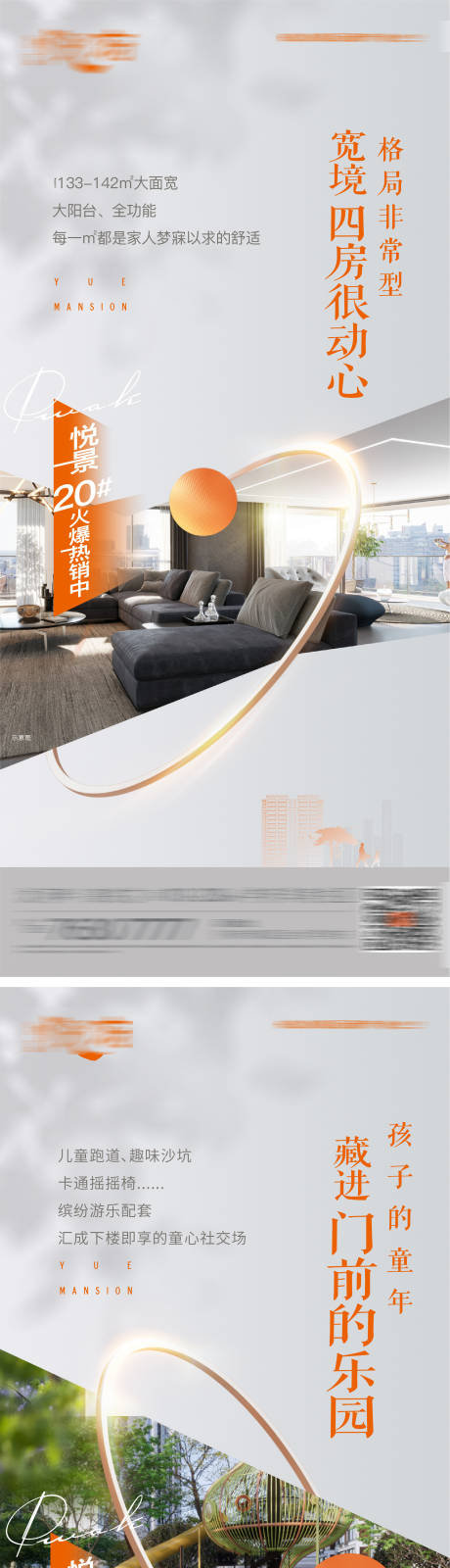 源文件下载【享设计】搜索编号：10980008850439499【地产价值海报】