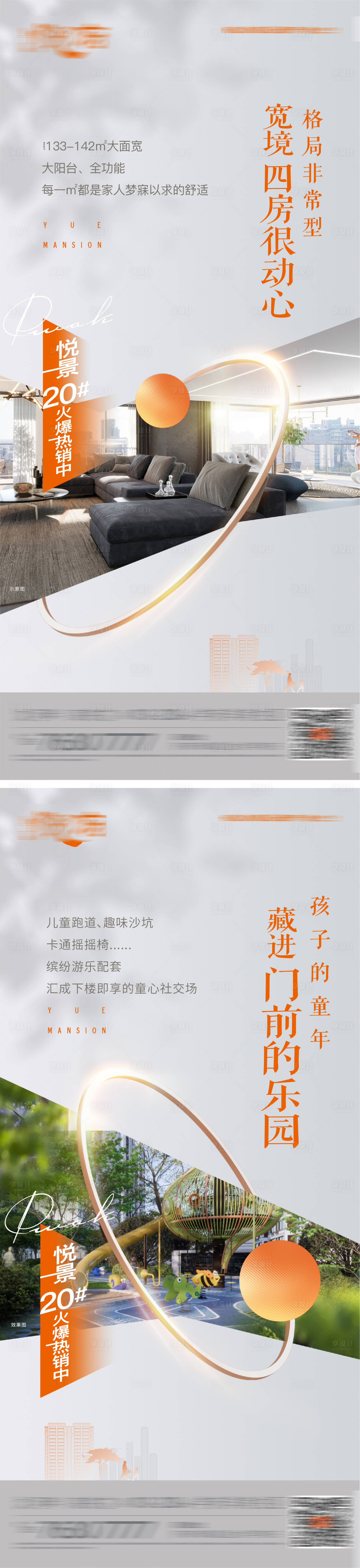 源文件下载【享设计】搜索编号：10980008850439499【地产价值海报】