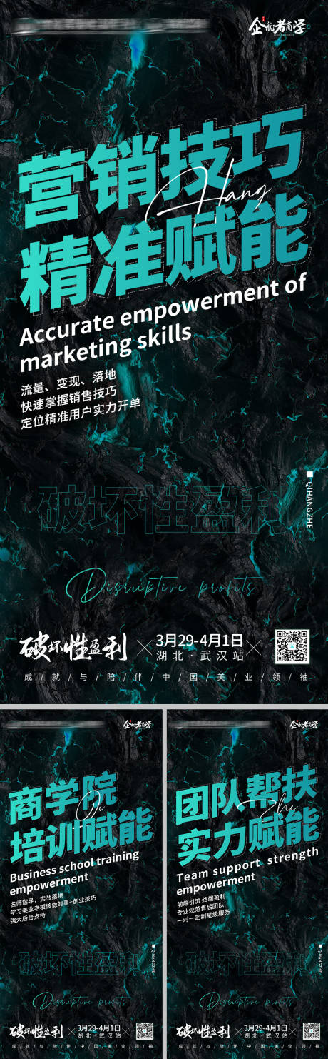 源文件下载【美业赋能 】编号：82490008894554623