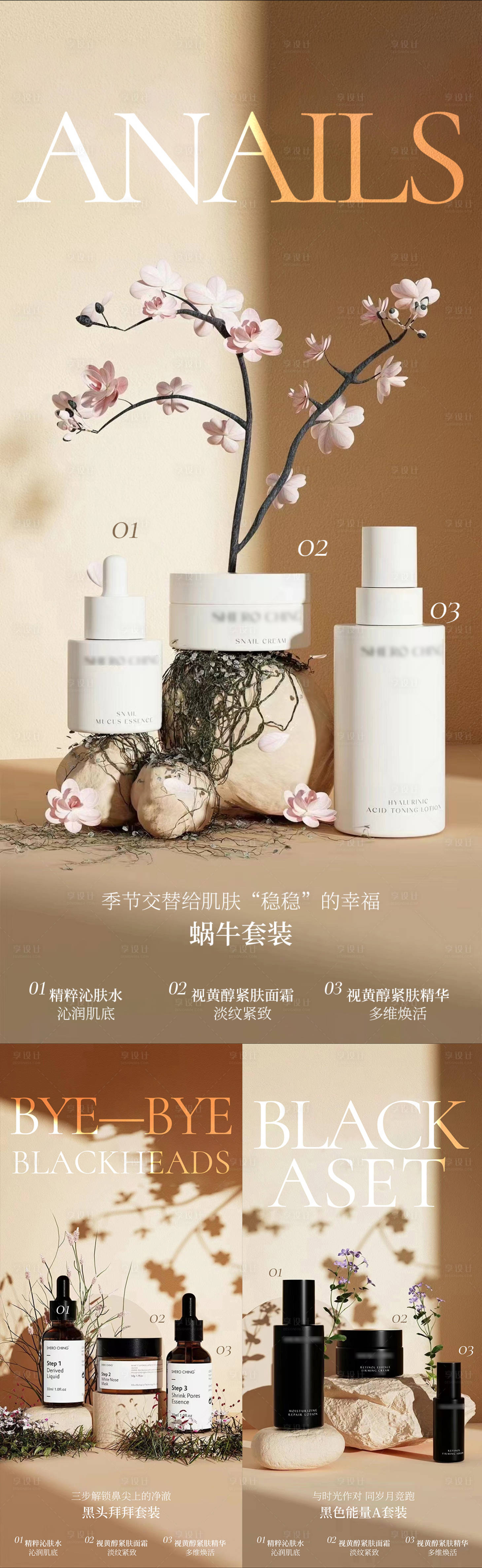 源文件下載【享設(shè)計】搜索編號：67940008756888078【微商海報】