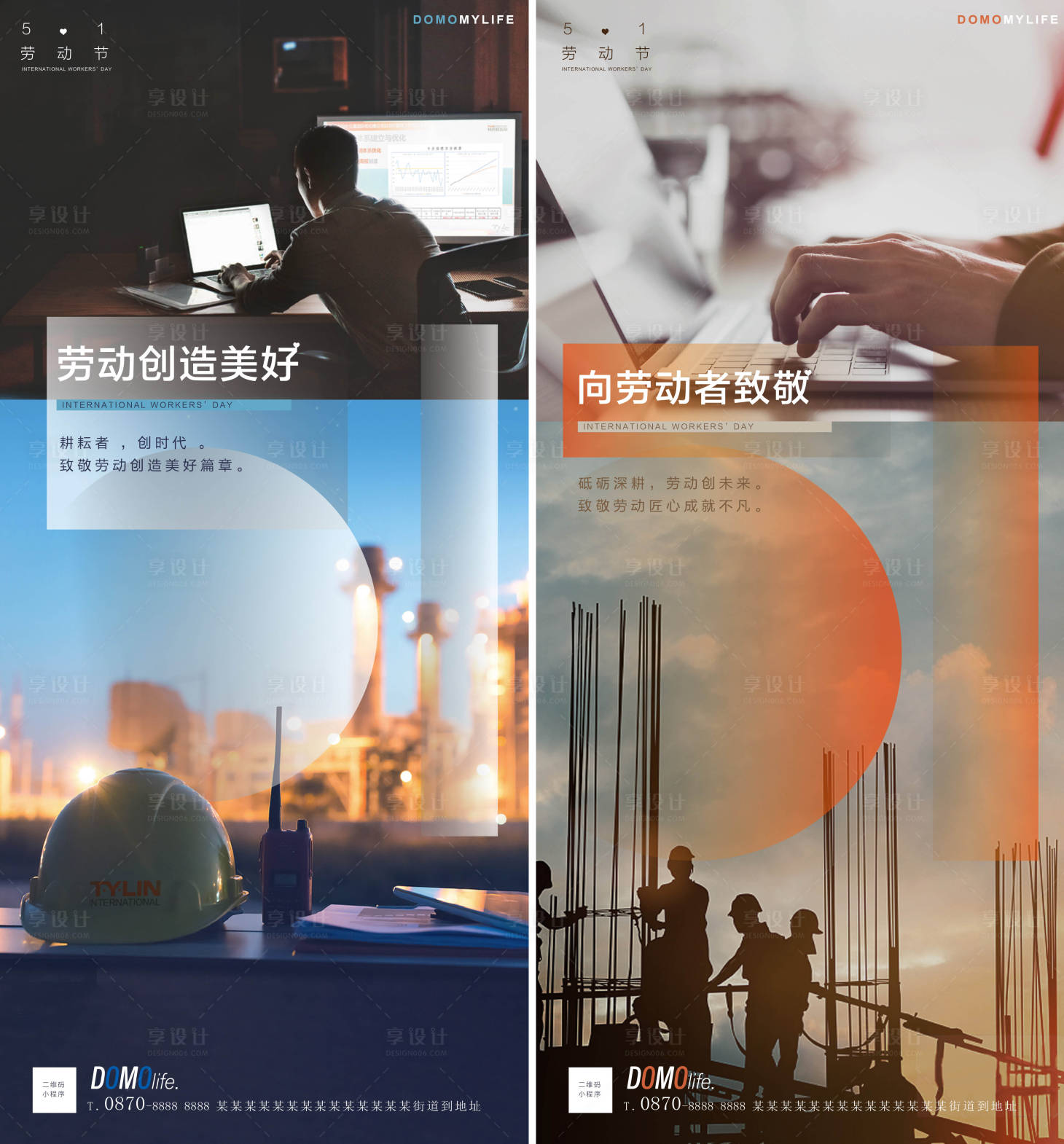 源文件下载【51劳动节日微信单图】编号：17950008849781873