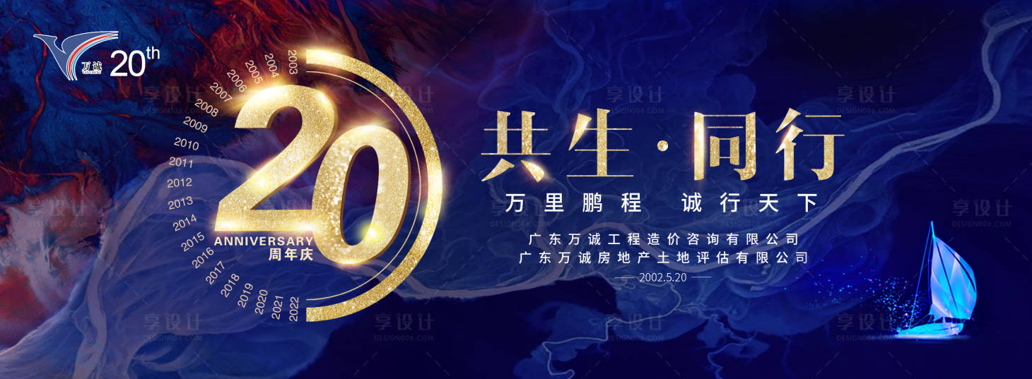 源文件下載【享設計】搜索編號：59360008671025068【20周年慶】