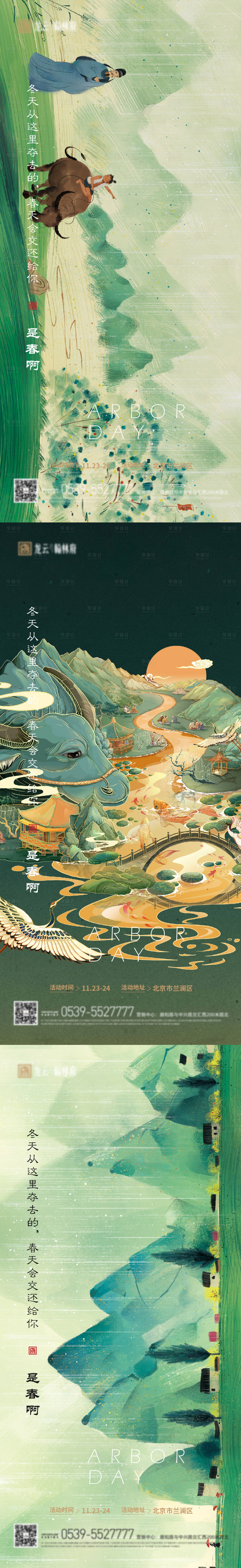 源文件下载【享设计】搜索编号：91750009039173295【清明节清明微信海报】