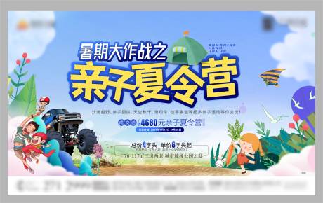 源文件下载【亲子活动桁架】编号：68600008868005440