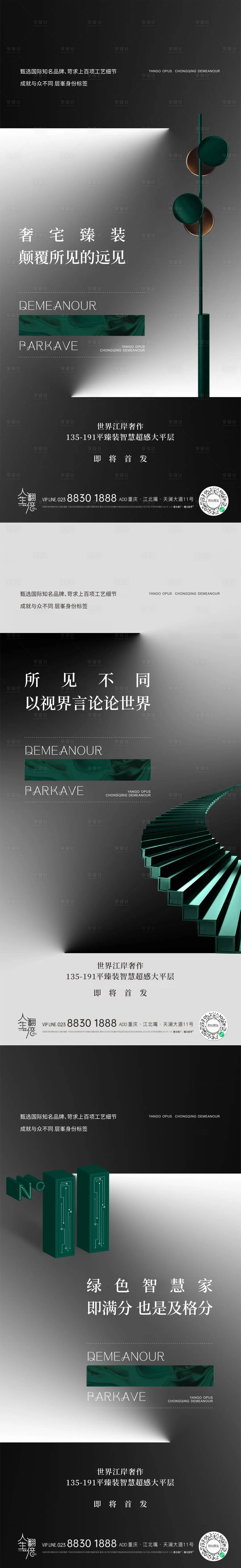 源文件下載【享設計】搜索編號：63690008867937007【大平層】