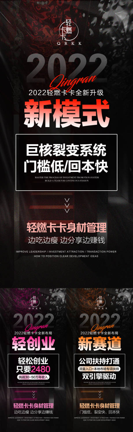 源文件下载【微商造势系列海报】编号：35450008733194166