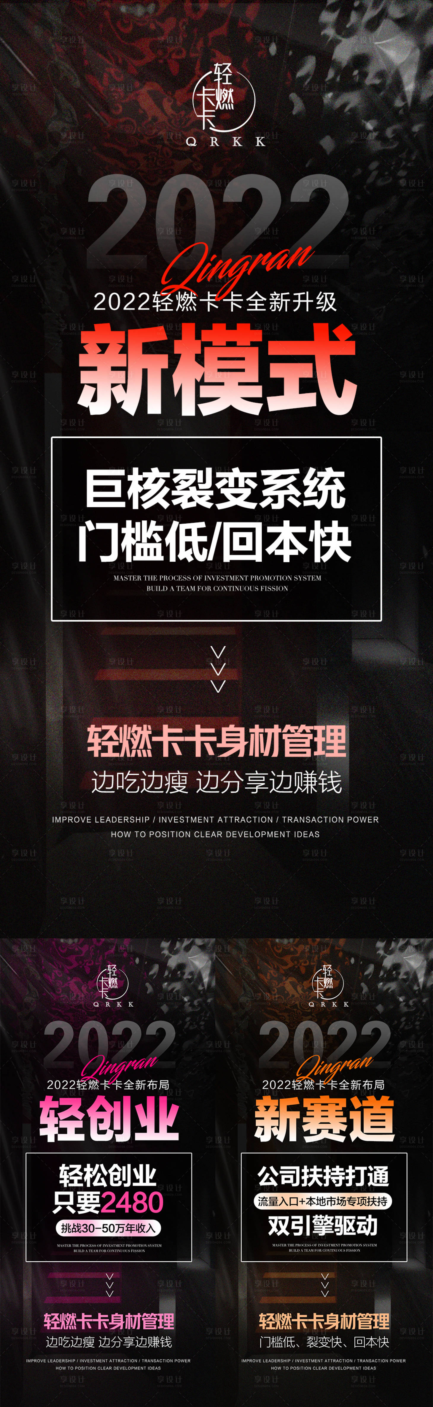 源文件下載【享設計】搜索編號：35450008733194166【微商造勢系列海報】