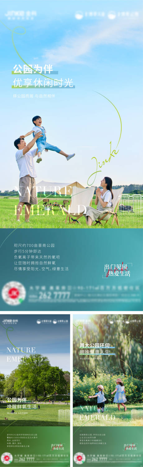 源文件下载【地产配套公园系列稿】编号：69330009017239178