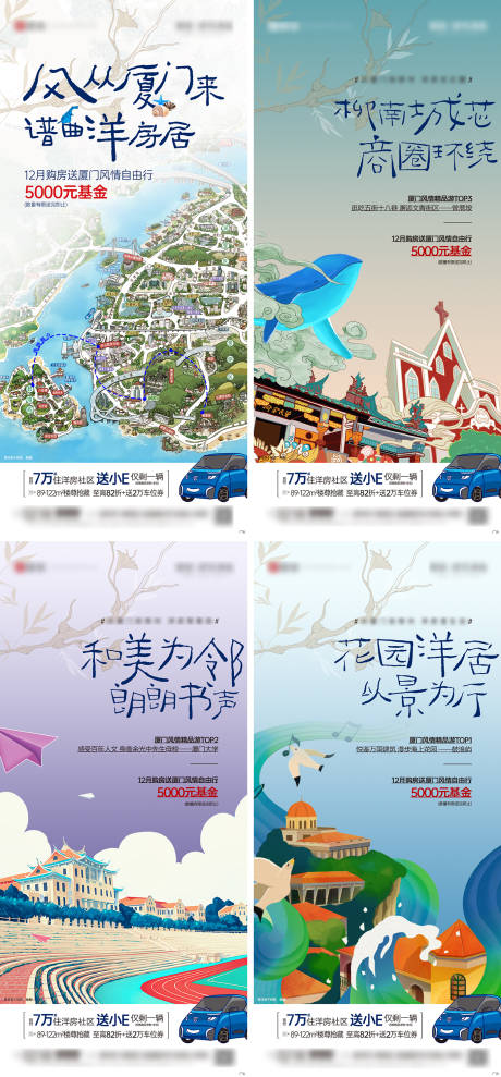 源文件下载【地产洋房系列刷屏】编号：41330009108475735