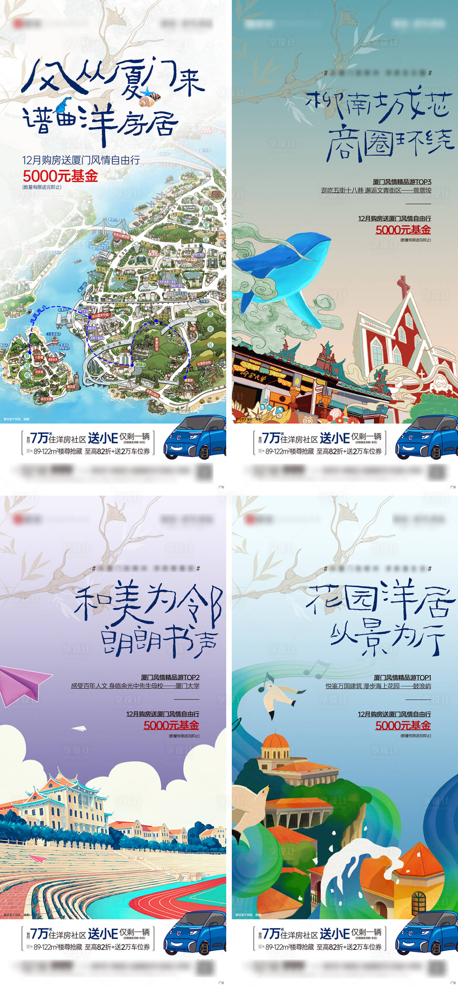 源文件下载【地产洋房系列刷屏】编号：41330009108475735