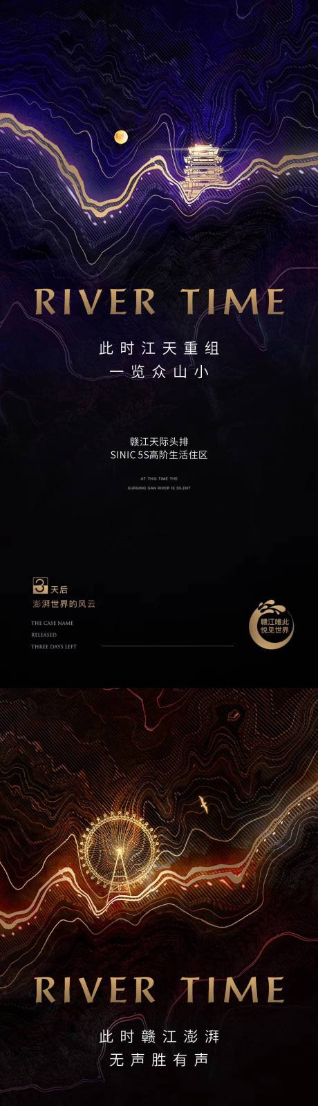源文件下载【江景开盘倒计时】编号：45360009062764663