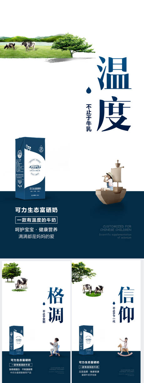 源文件下载【享设计】搜索编号：24730008862712458【微商招商牛奶系列创意海报】