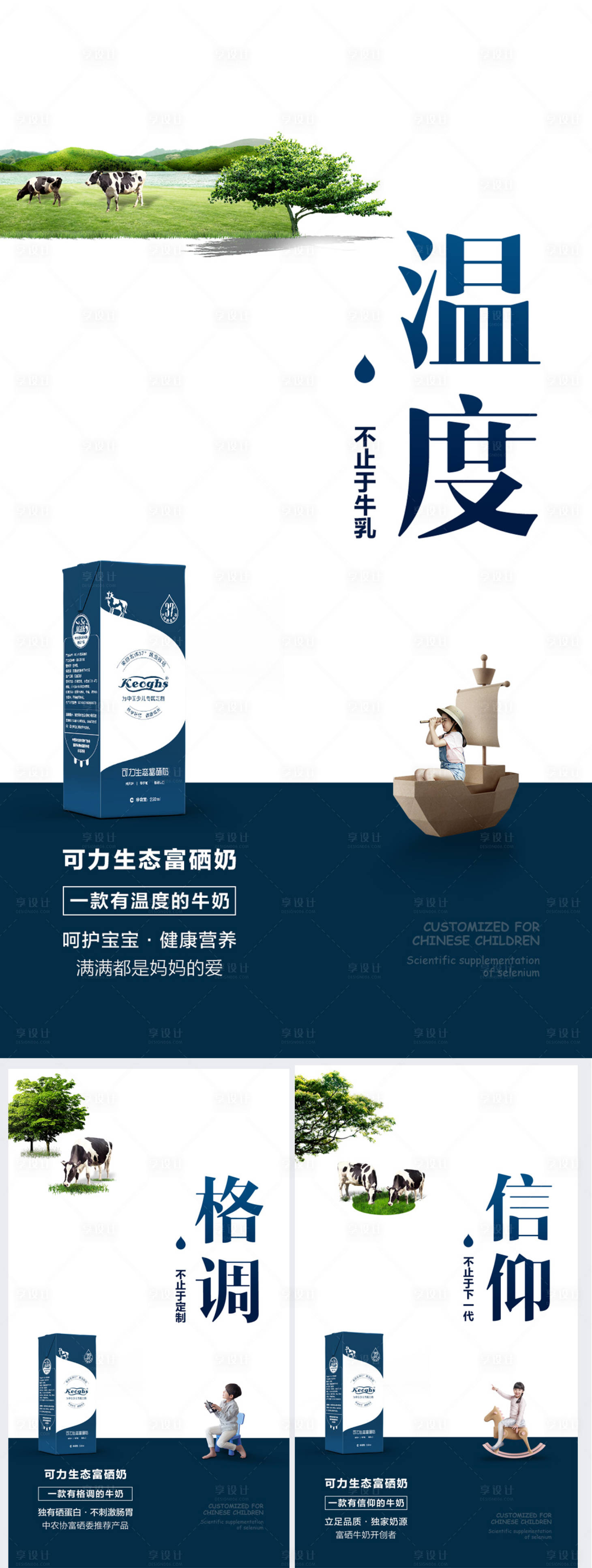 源文件下載【享設計】搜索編號：24730008862712458【微商招商牛奶系列創(chuàng)意海報】