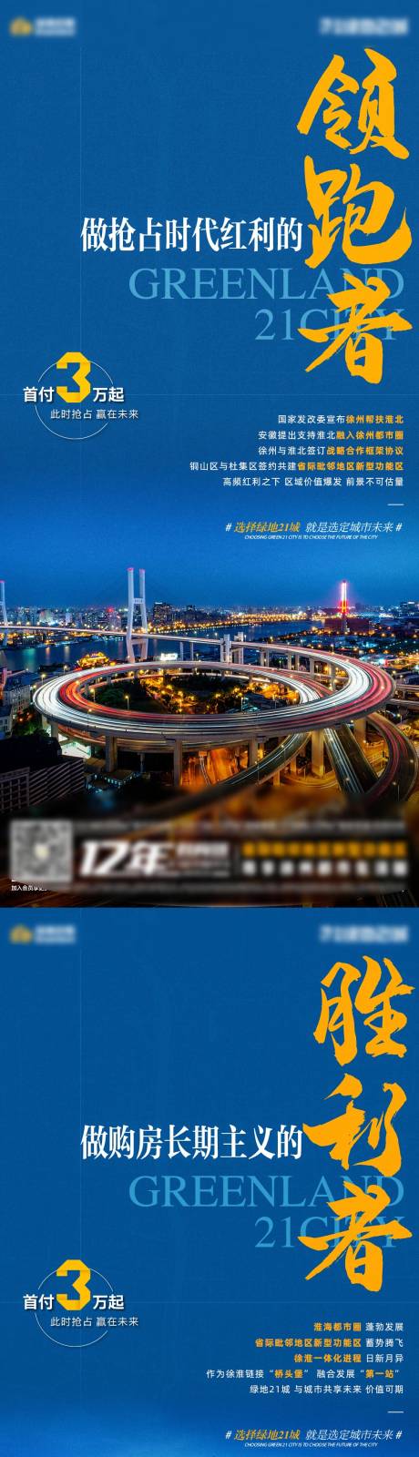 源文件下载【地产区域大城系列】编号：85120008846315964