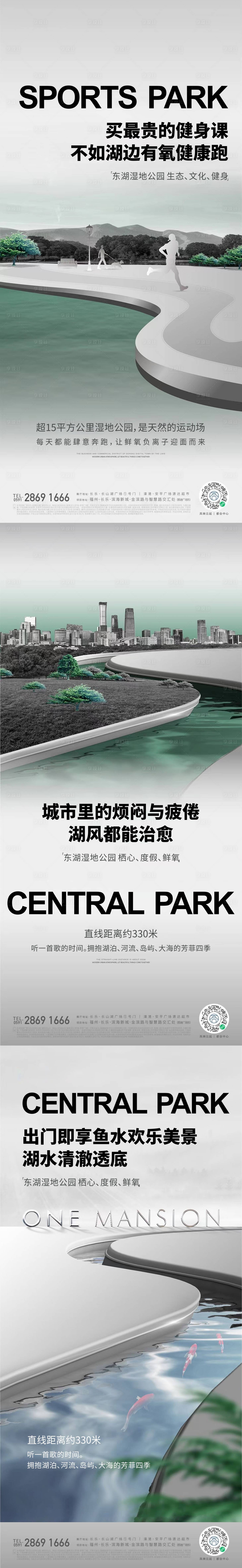源文件下載【享設計】搜索編號：62070009040444876【湖居系列】